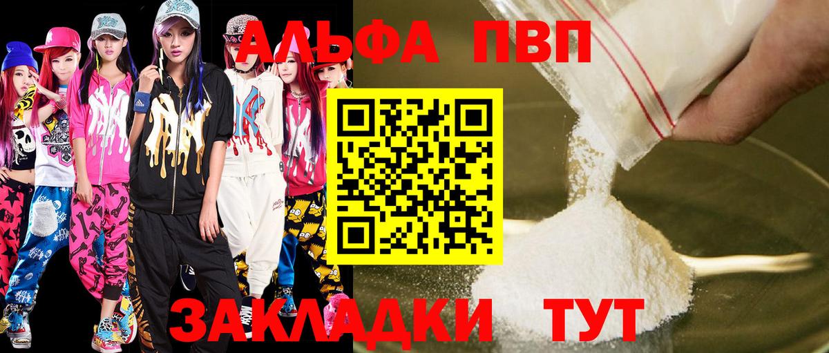 APVP крисы CK  Alpha PVP СК КРИС  Санкт-Петербург  APVP кристаллы  купить наркоту  Вход с VPN 