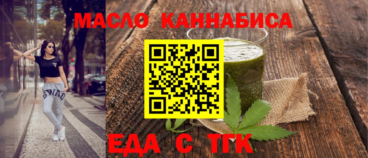 Санкт-Петербург  Еда ТГК марихуана  Вход с VPN 
