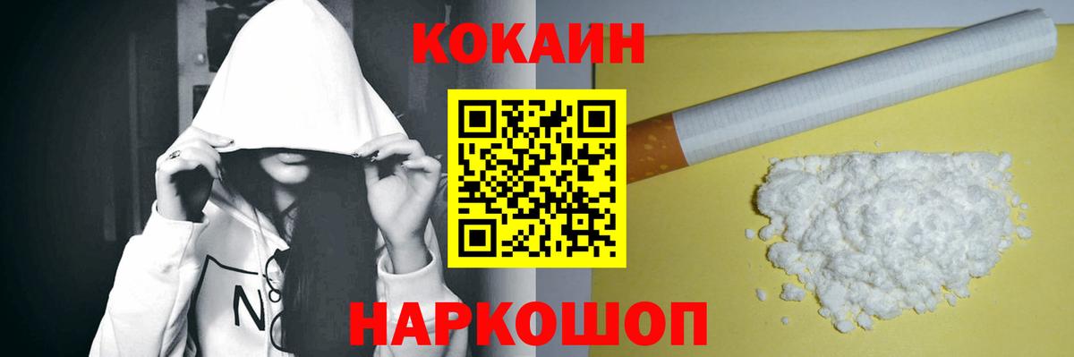 КОКАИН Эквадор  Cocaine VHQ  Санкт-Петербург  Вход с VPN 