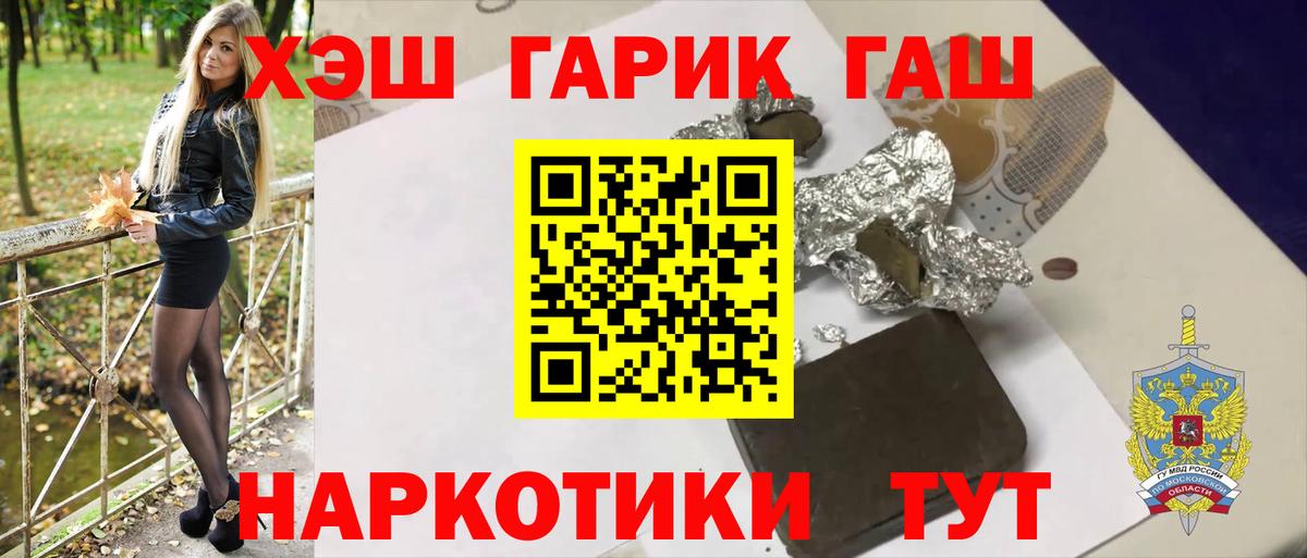 ГАШ  ГАШ ice o lator  Вход с VPN  Санкт-Петербург  ГАШ убойный 