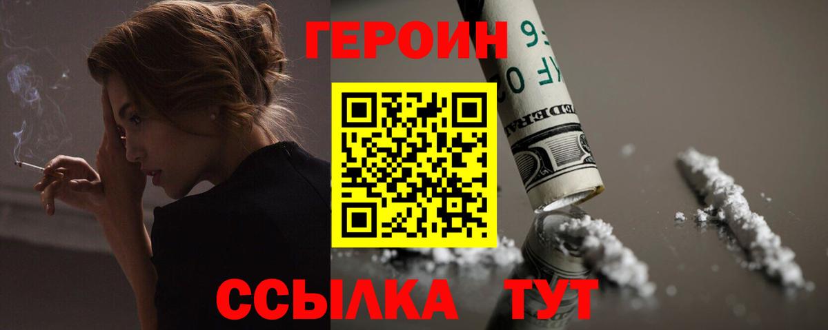 Санкт-Петербург  Героин Афган  Вход с VPN 