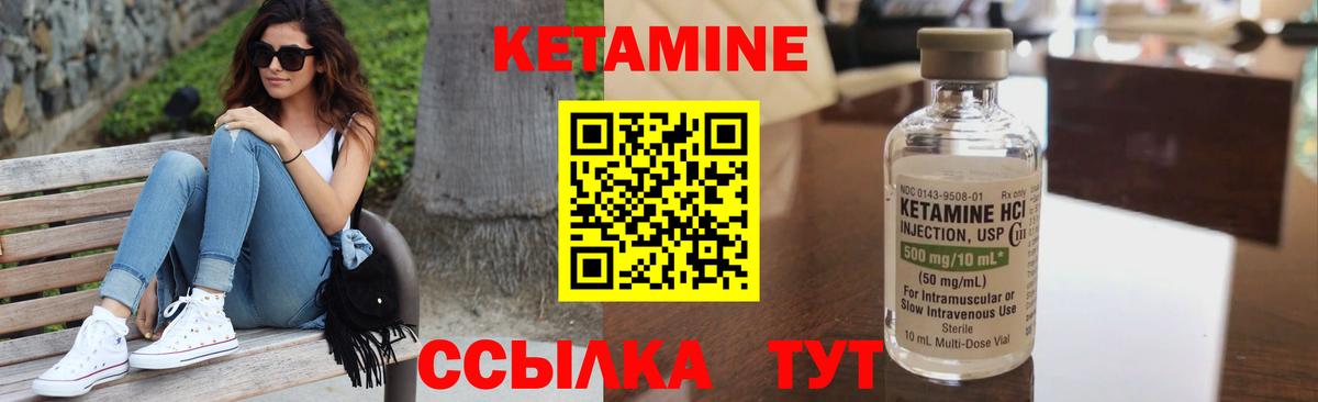 Санкт-Петербург  Кетамин VHQ  Вход с VPN 
