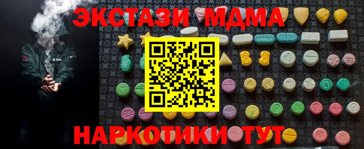 Санкт-Петербург  МДМА молли  МДМА VHQ  Вход с VPN 