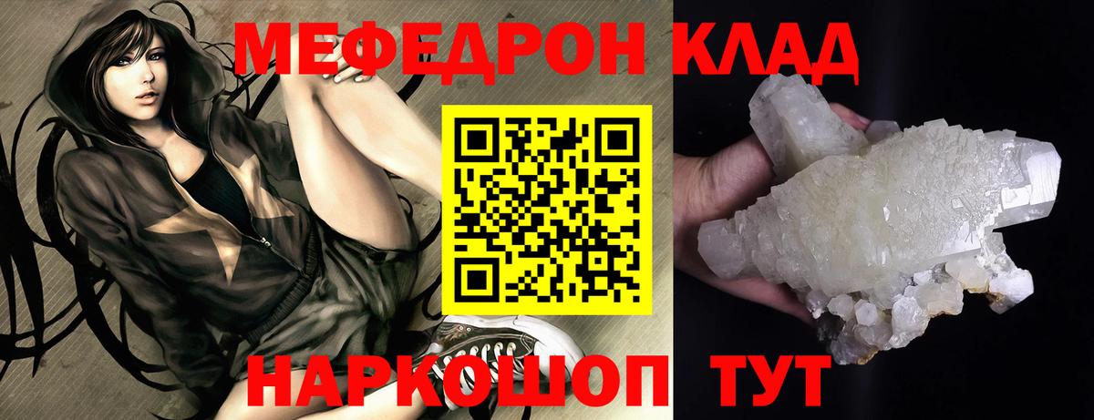 где продают наркотики  Вход с VPN  МЕФ  Санкт-Петербург  МЯУ-МЯУ мука  Меф кристаллы 