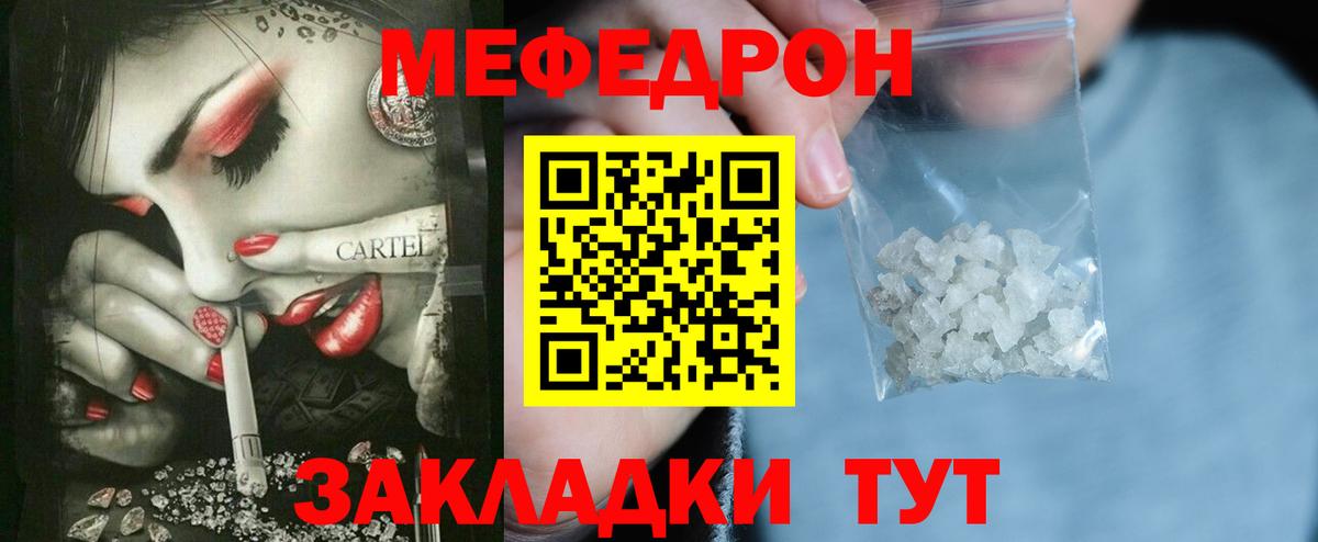 Мефедрон мука Санкт-Петербург
