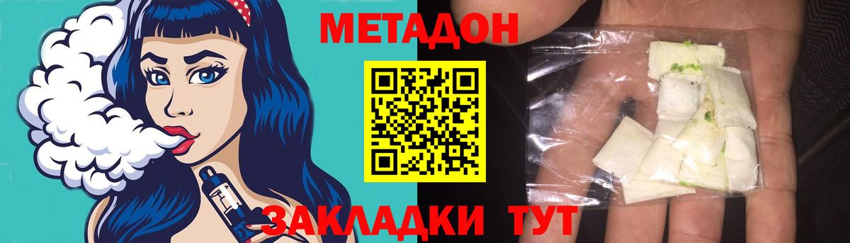 Санкт-Петербург  Метадон кристалл  Вход с VPN  Метадон мёд 