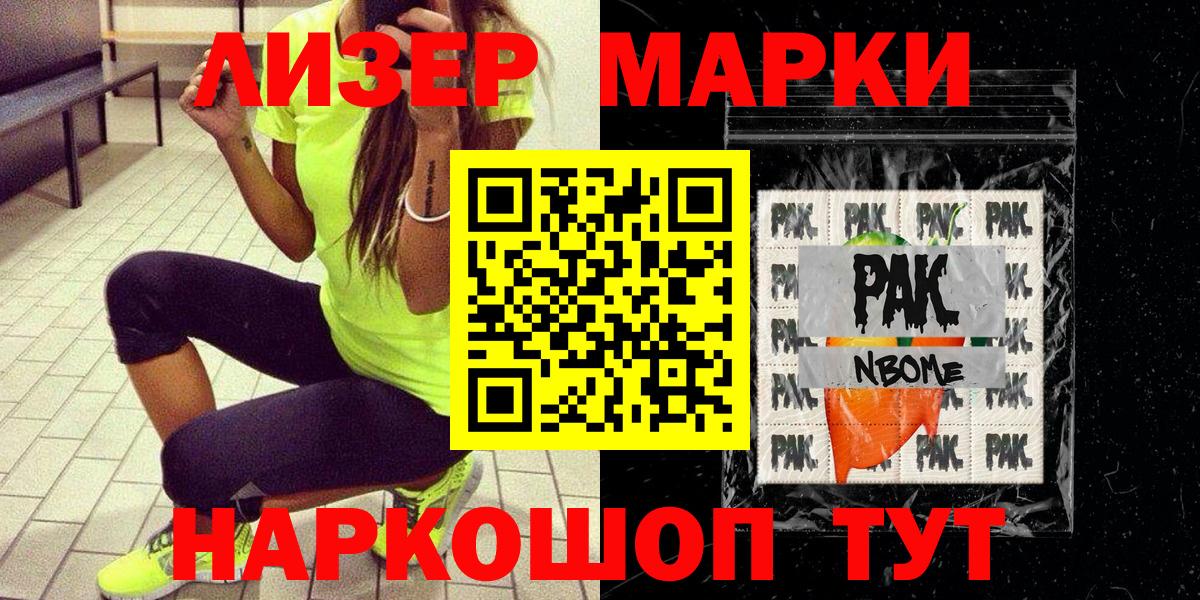 Санкт-Петербург  Наркотические марки  Вход с VPN  Марки 25I-NBOMe 1,8мг 
